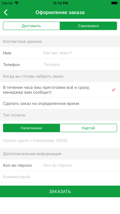 DonMatteo | Казань screenshot 4