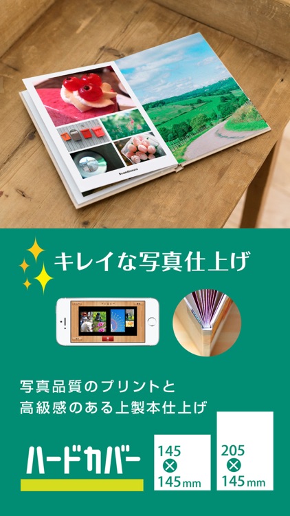 フジフイルムのフォトブック簡単作成タイプ