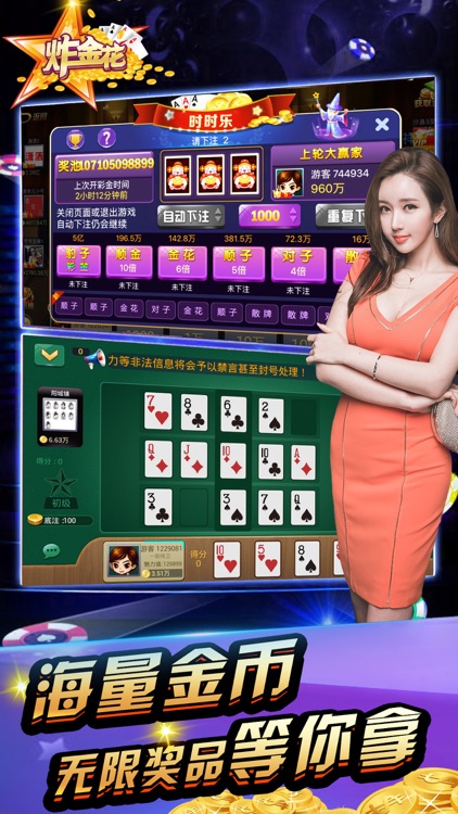 欢乐炸金花-真人游戏