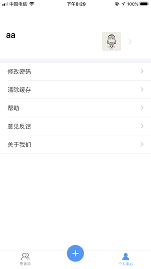 PDFlow(圖2)-速報App