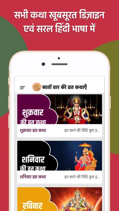 How to cancel & delete Vrat Katha Hindi from iphone & ipad 4