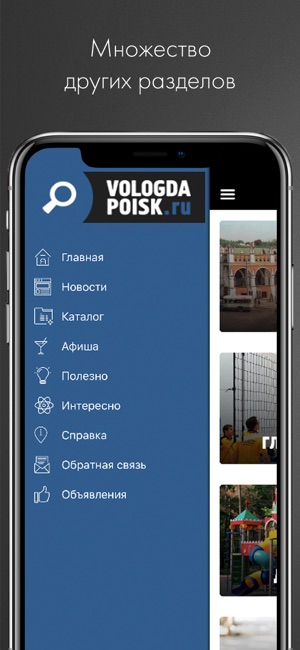 Vologda Poisk(圖3)-速報App