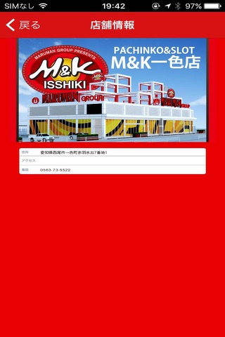 M&K一色店 screenshot 3