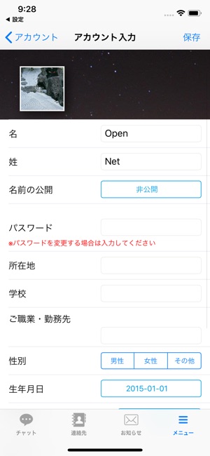 Share Chat App(圖5)-速報App