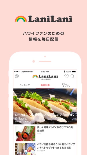 LaniLani（ラニラニ）ハワイファンのための最新情報