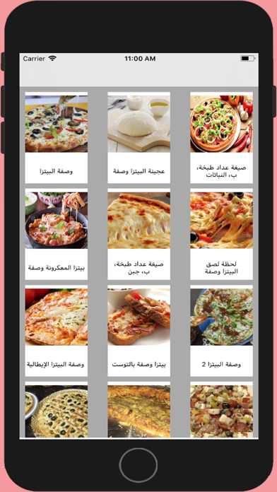 وصفات بيتزا دون نت screenshot 3