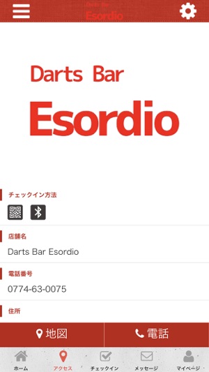 Darts Bar Esordio公式アプリ(圖4)-速報App