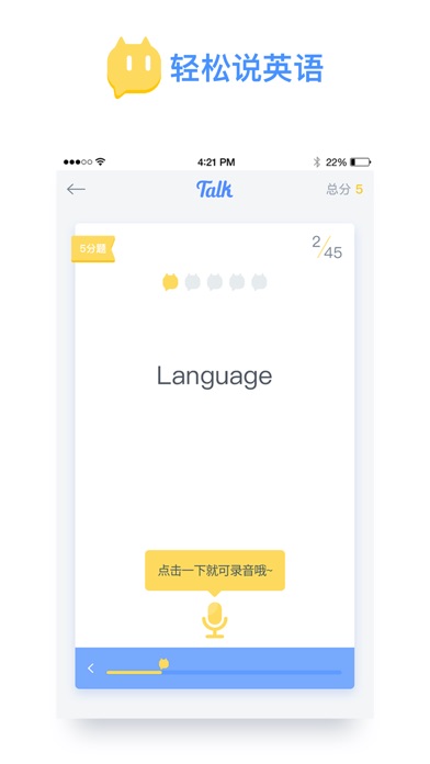 Talk喵 screenshot 3