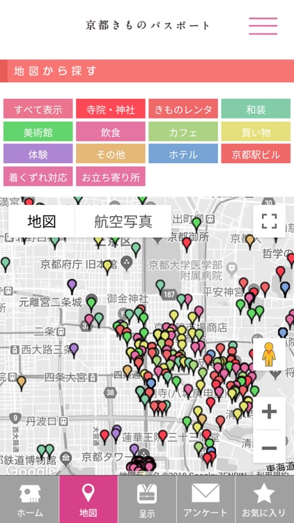 きものパスポ