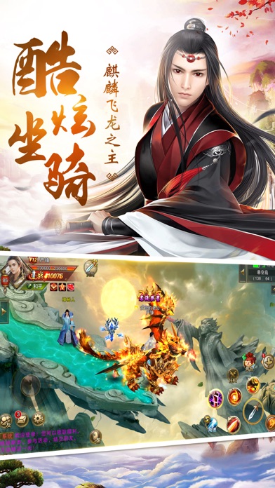 轩辕九州-3D武侠风ARPG手游 screenshot 4