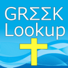 5,200 Greek Bible Dictionary - Sand Apps Inc.