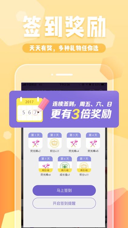 多玩约战 screenshot-4