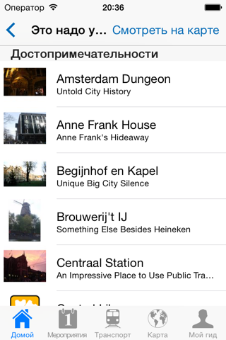 Amsterdam Travel Guide Offline screenshot 4