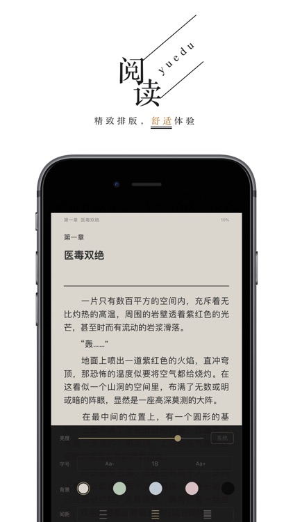 快读小说阅读器——掌上追书全本下载书城