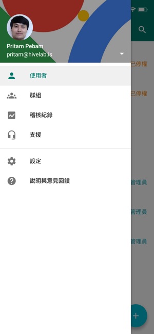 Google 管理控制台(圖5)-速報App