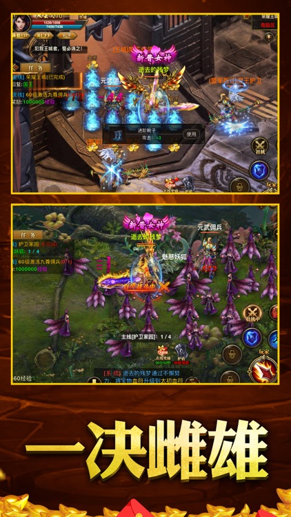 怒斩一刀流:王者对决,烈焰归来 screenshot-4