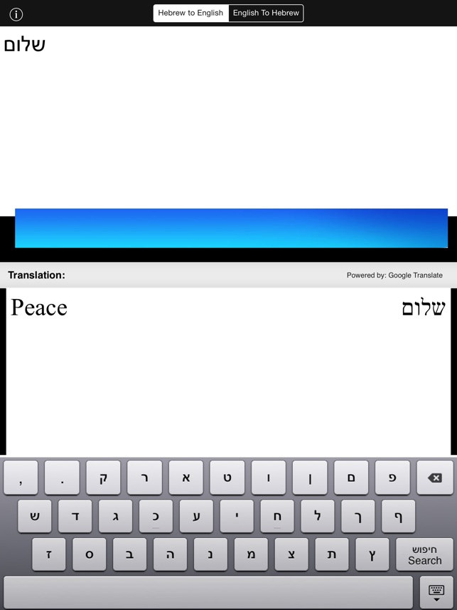 Hebrew English Translator On The App Store