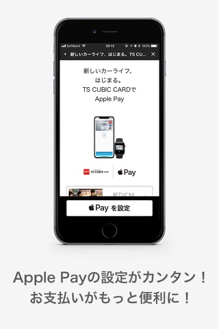 TS CUBIC アプリ screenshot 4