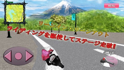 バイクウォーズ screenshot1