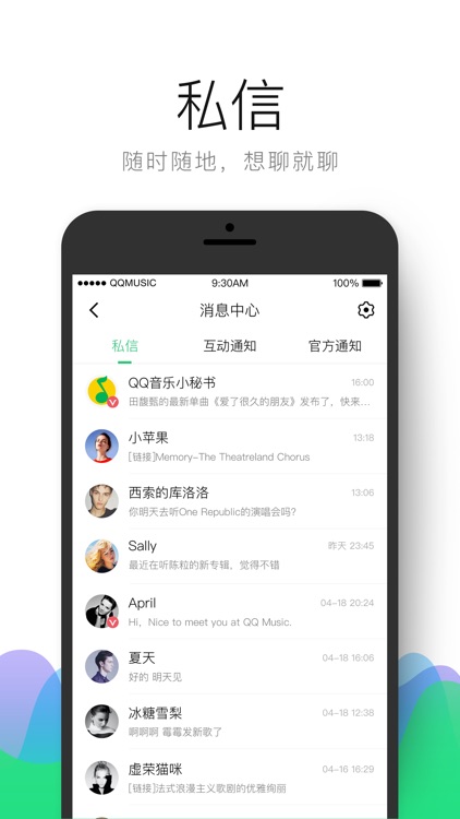 QQ音乐 - 无损音乐专属你的音乐播放器