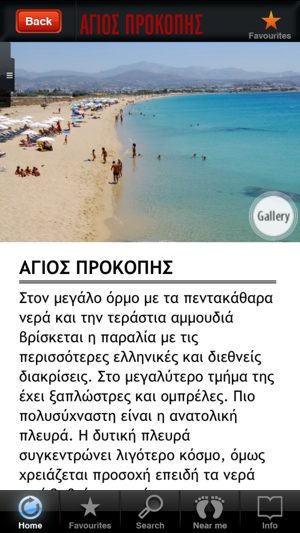 Naxos Experience GR(圖3)-速報App