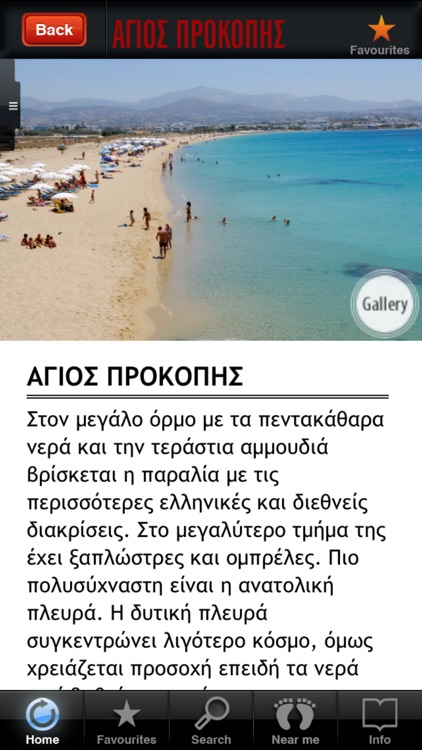 Naxos Experience GR