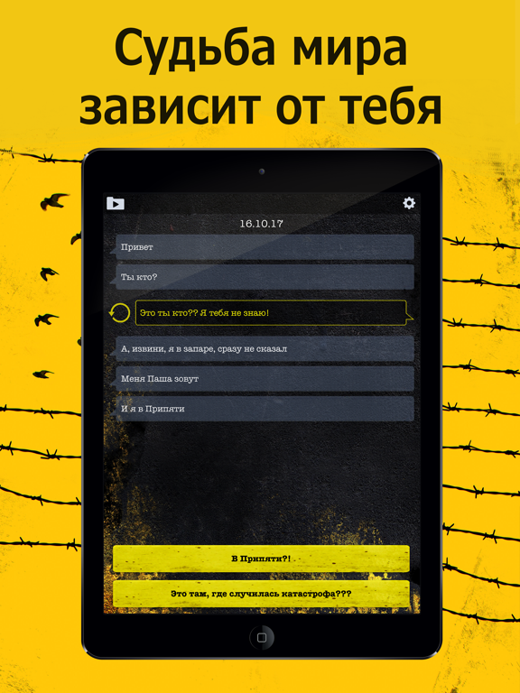 Чернобыль 2. Зона отчуждения для iPad