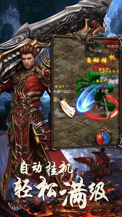 热血屠龙霸业沙巴克-热血传奇世界OL挂机传奇手游