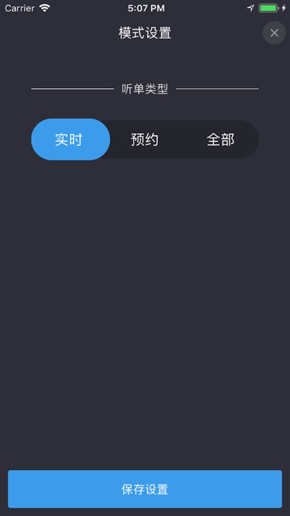 亚汽司机端
