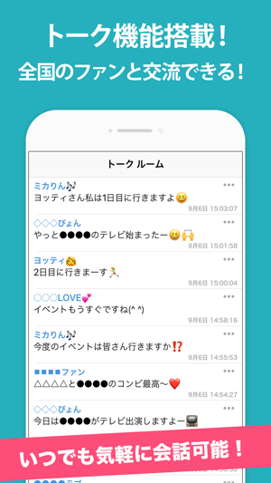 GENEまとめトーク for GENERATIONS(圖5)-速報App