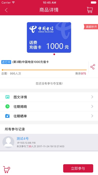 环球易购- screenshot 2