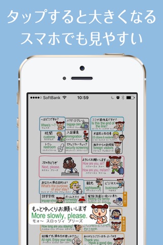 旅の指さし会話帳アプリ「YUBISASHI」22か国以上対応 screenshot 4