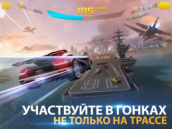 Скачать Asphalt 8: На взлёт