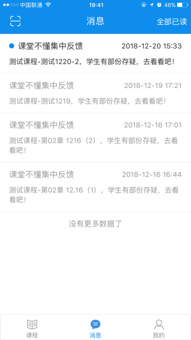 课乐宝 screenshot 3