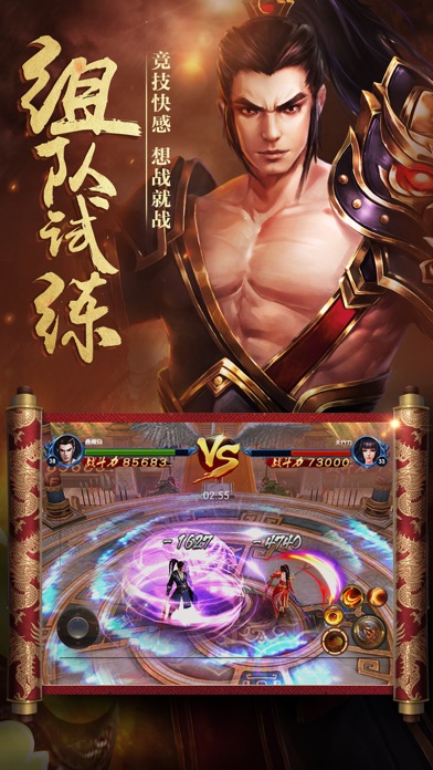 斩魔录-东方魔幻万人国战手游 screenshot 3