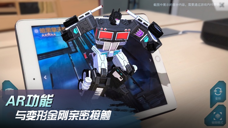 变形金刚:地球之战 screenshot-6