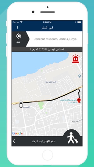 Rahal Driver رحال السائق(圖6)-速報App