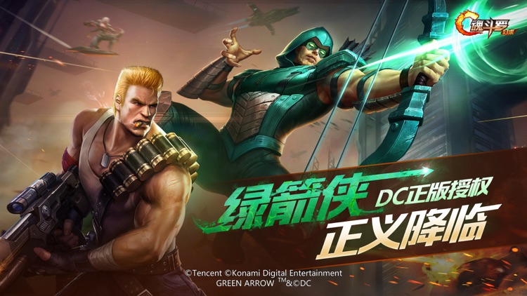 魂斗罗:归来-军团试炼 screenshot-0