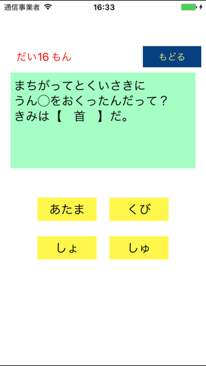 日本汉字练习册 小学二年级(圖2)-速報App