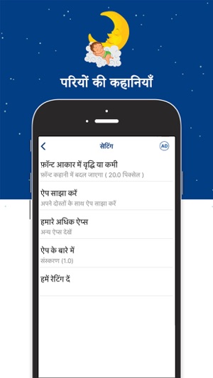 Fairy Tales In Hindi(圖4)-速報App