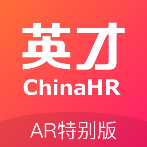 中华英才网(AR版)-求职找工作好帮手