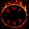 Circle Of Fire : Jeu de cartes