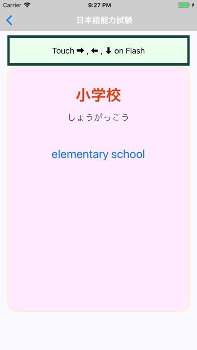Japanese Vocabulary JLPT N4 screenshot 4