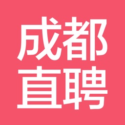 成都直聘--成都人的求职招聘APP