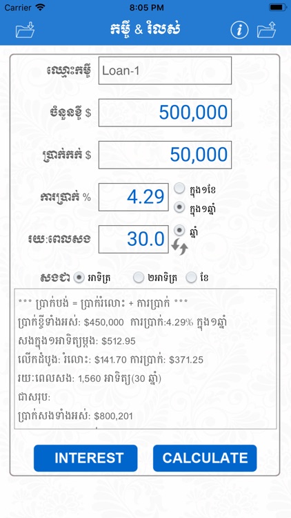 Loan Khmer