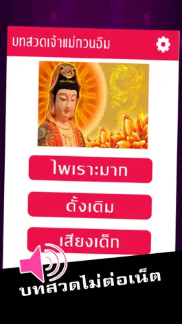 Game screenshot guanyin praying песен mp3 mod apk