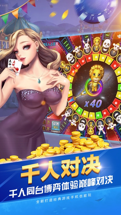 电玩城•百家乐-澳门真人捕鱼游戏斗牛电玩城 screenshot-3