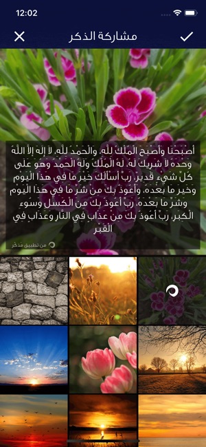 Muzakkir مذكر(圖7)-速報App