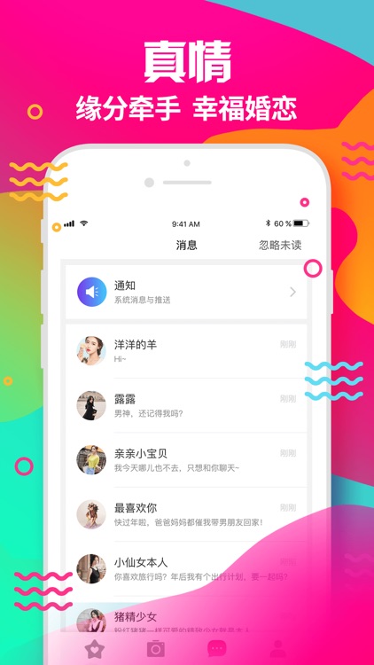 蜜桃婚恋--相亲征婚app screenshot-3