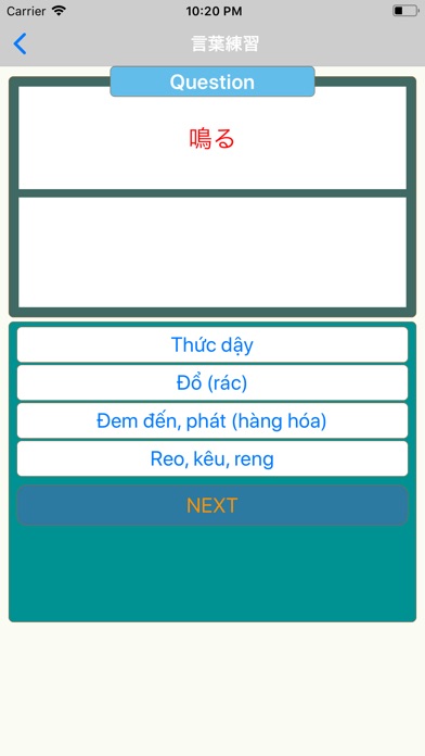 Từ Vựng N4 screenshot 4